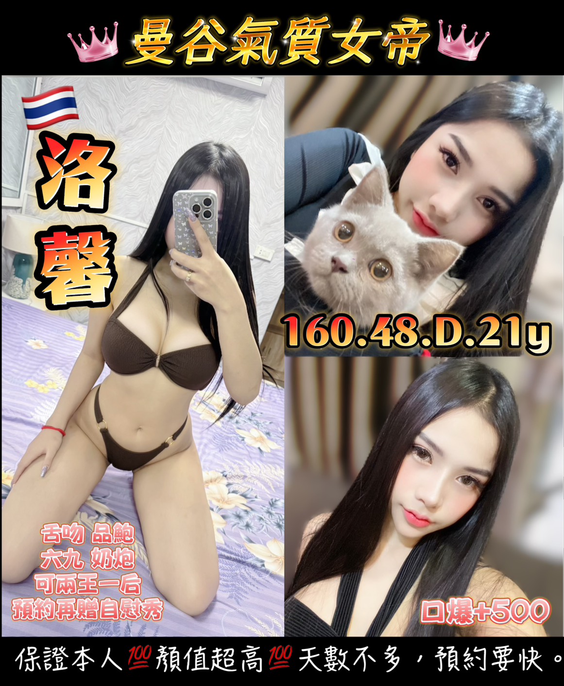 基隆定點青魚 恨冬 38D 瑜伽老師